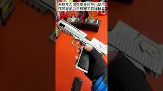Desert Eagle Blowback Shell Ejection Pistol Toy Gun