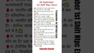 8 September 1st Shift Ntpc Exam Anylicies / Today Exam Anylicies Rrbexam #rrbs #ntpcstaticgk