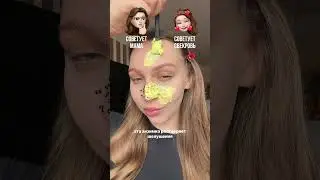 Вы за кого? Артикул WB: WW296312 и ozon: 1787329551 на энзимную пудру с витамином С🍋