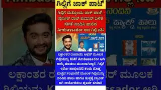 #shorts #short #shortvideo #shortsfeed #video #viral #new #bjp #congress #jds #election #karnataka