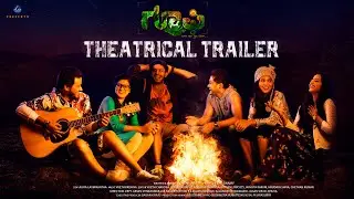Groufie Theatrical Trailer | Aryan, Padmashree Jain, Gagan | Vijeth Krishna | D. Ravi Arjun