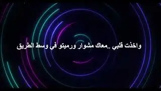 حرام   كاريوكي
