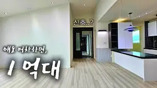 ♣♣ 또 찾았다! 정말 나이스 한 급 매물. [경기도광주빌라][경기도광주빌라매매][경기도광주신축빌라][경기광주역빌라]