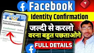 Facebook Identity Confirmation 2026 | कोई हेक नहीं कर पाएगा आपका Facebook | Confirm Your Identity