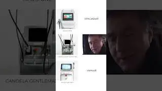Candela GentleMax Pro всего 73.000$🔥 Лучшие предложения по оборудованию в нашем тг-канале @nistpro