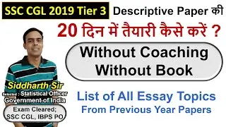 SSC CGL Tier 3 Descriptive Exam - Prepare without Coaching/Course in 20 days