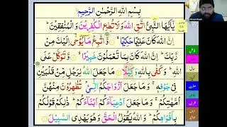 QC7 Surah Al Ahzaab Revision on December 11, 2025