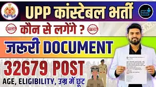 UP Police Constable Bharti 2026 | 32679 Post | Form Kab Se? | Age, Eligibility & Documents