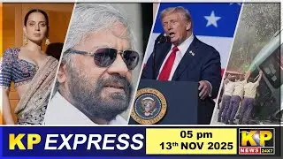 KP Express | 05 PM - 13 Nov 2025 - Nonstop Speed News-Superfast -Top Headlines - Bidar News Today.