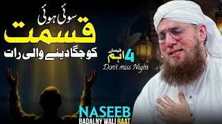 The Night That Changes Destiny🌙 Don&rsquo;t Miss These 4 Decisions  Shab-e-Barat Bayan  Abdul Habib Attari