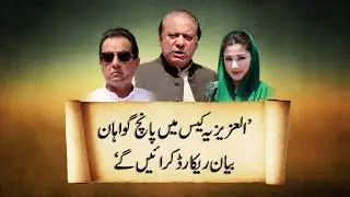 CapitalTV; Five witnesses to record their statements in Flagship, Al-Azizia references