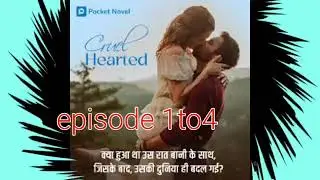 Cruet Heartedu episode 1 to 4 Insta Millionaire   Original Google  Insta Millionaire | # cruet  #