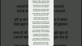 ya Nabi Salam alaika all Naat lyrics 2025