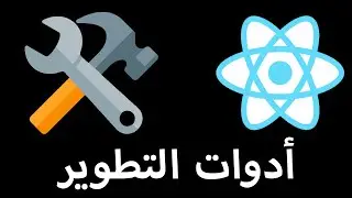 Отладка с помощью React DevTools