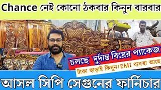 Wholesale Furniture Market in Kolkata | Kolkata Furniture Market | আসল সেগুন কাঠের ফার্নিচার মার্কেট