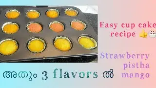 Cup cake ചെയ്തിട്ടുണ്ടോ?  അതും 3 Flavour ൽ ! ! CUPCAKE  recipe in 3 flavours  😋👍