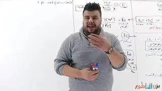 ( Kw ) علمي + منزلي - الحموض والقواعد - التأين الذاتي للماء