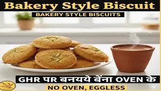 Ghar par Biscuit kaise banaye | Crispy Cookies Recipe| Eggless Atta Biscuit Recipe