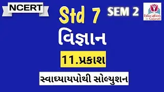 std 7 science ch 11 swadhyay pothi