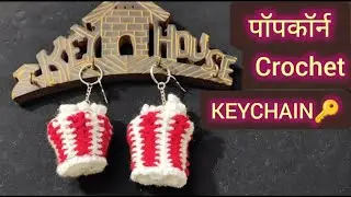 Crochet Mini Popcorn Keychain/Amigrumi Tutorial - Looks Like Real Popcorn! Spring Day DIY
