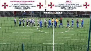 ІВАНО-ФРАНКІВСЬКА ОБЛАСНА ПРОКУРАТУРА - АВІАТОР. 1Й ТАЙМ