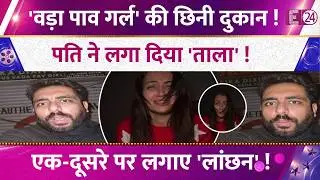 विवादों में घिरी 'वड़ा पाव गर्ल' Chandrika Dixit, हसबैंड ने अफेयर के इल्जाम, खोले शादी के राज़ !