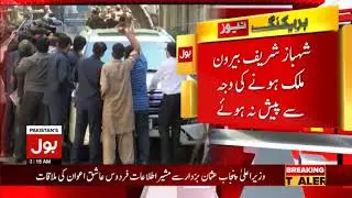 Ashiana Housing and Ramzan Sugar mills Scandal in NAB Court, Lahore | Breaking News | BOL News