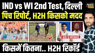 India vs Westindies 2nd Test Arun Jaitley Stadium Pitch Report & H2H रिकॉर्ड |