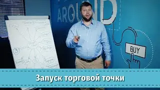 Запуск торговой точки за 2 недели. Pop-up store c Around