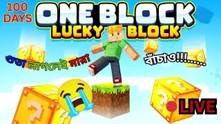 Minecraft 1 Lucky Block Challenge//BANGLA//LIVE