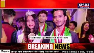 Mr &Miss Stars Patna 2k20 Season 2  | Xpress News Today | Watch This Video