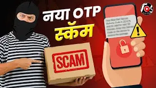 2022 Ka Naya Delivery OTP Scam😲 Ek OTP Aur Game Over #TrakinShorts #Shorts