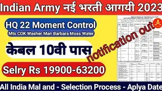 indian army hq 22 recruitment 2023 | army hq 22 recruitment | indian army