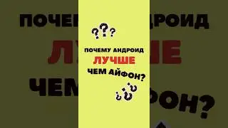 Android и iPhone &mdash; что лучше в 2025 по тестам?