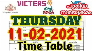 tomorrow victers channel timetable | kite victers timetable | victers channel timetable | tomorrow
