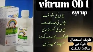 vitrum OD L syrup uses - vitrum od l syrup for babies - best multivitamin for children