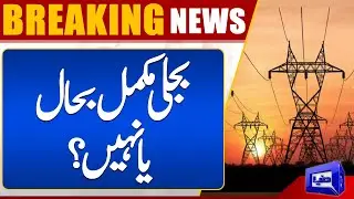Electricity Breakdown in Pakistan | Gradual electricity restoration underway