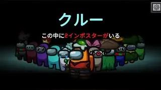 【初動考察】「タスク平均距離」を計算するとインポスターが浮き上がります #amongus #アモングアス #アマングアス #アモアス #インポスター #神プレイ