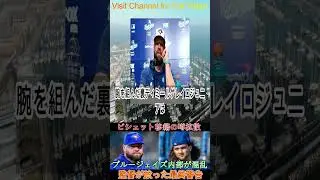 【速報】MLBで浮上したビシェットのドジャース移籍の噂がブルージェイズのロッカールームに広まり、衝撃的なコメントが混乱を招いた。さらに、非公開会議で監督が放った厳しい警告がMLBを震撼させた！