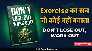 Don't Lose Out Work Out Book Summary | Rujuta Diwekar | Exercise का सच | Workout Science Hindi