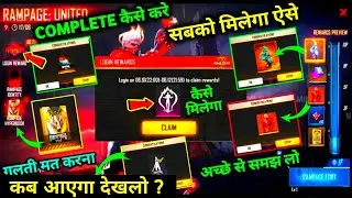 Rampage United Event Kaise Complete Kare | Rampage United Event Full Details | Free Fire New Event