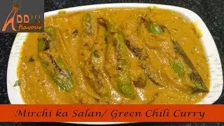 Mirchi ka Salan || Green Chilli Curry || Hari Mirch ki Curry || ବଡ଼ ଲଙ୍କା ତରକାରି