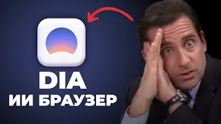 Самый ненужный ИИ браузер