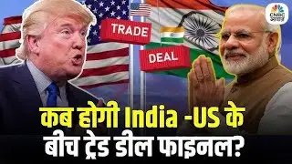 India-US Trade Deal Final? | 50% Tariff Hatega? | Trump Tariff Shock | Big Export News 2026