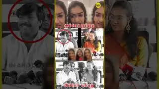 அவர் தான் இவரா ...? 😱😨😰😲😲 | #shruthinarayanan #controversyvideo #trending #shorts #viralvideo #VIRAL