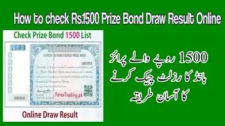 Rs.1500 prize bond result check online 16/11/2020 | Complete Draw result of rs 1500 prize bond today