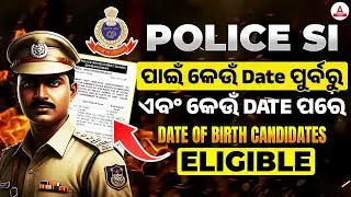 Odisha Police SI Eligibility Criteria 2025 | Odisha Police SI Recruitment 2024-25 | Adda247 Odia