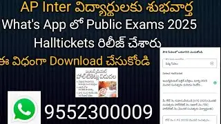 ap inter 2025 Public Hall tickets Download in WhatsApp ||ap inter 2025 ||ap inter hall tickets 2025