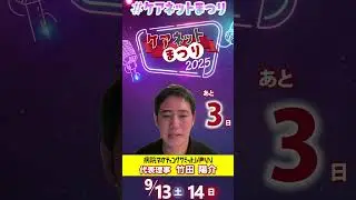 あと3日【ケアネットまつり2025】病院マーケティングサミットJAPAN竹田陽介先生、Zoom出演決定！
