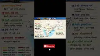 भारतीय प्रमुख रेल मार्ग (Main Railway Routes)#railway#gkquiz